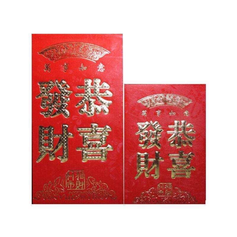 8*11.5 cm Set of 6 - Chinese New Year Red Pocket Lucky Money Envelopes - B